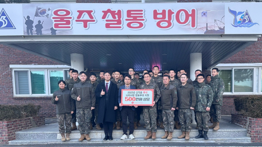 지난 8일 울산광역시 울주군 대암부대에서 열린 '신격호 롯데 나라사랑 향토부대 지원사업 전달식'에서 관계자들이 기념촬영을 하고 있다. 롯데삼동복지재단 제공.